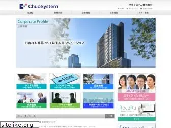 chuosystem.co.jp