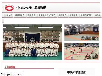 chuouniv-judo.com