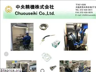 chuouseiki.co.jp