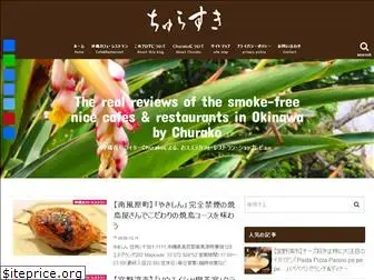churasuki.com
