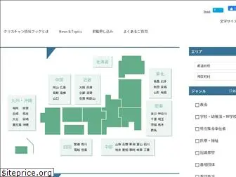 church-info.jp