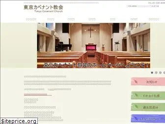 church.gr.jp