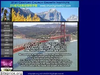 churchgrowth21.com