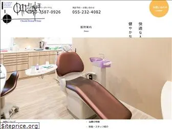 chuuou-dental.com