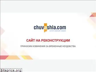 chuvashia.com