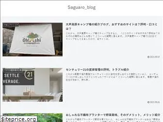 chuzai-blog.com
