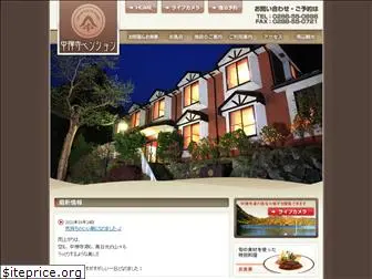 chuzenji-pension.com