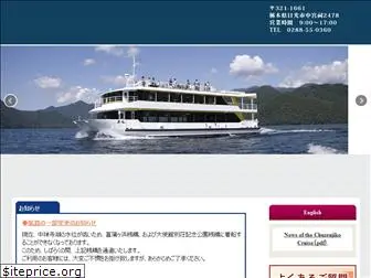 chuzenjiko-cruise.com