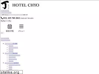 chyo.net