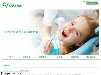 ci-medical.co.jp