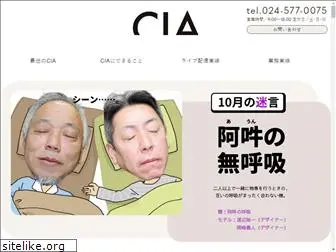 cia.co.jp