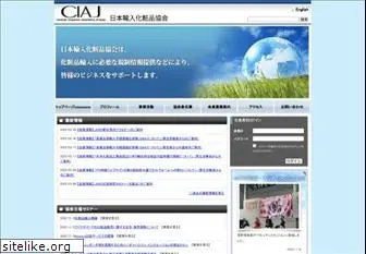 ciaj.gr.jp