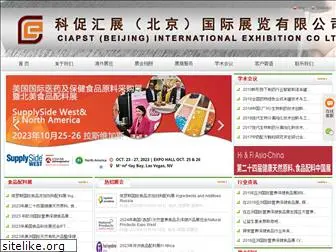 ciapstexpo.com