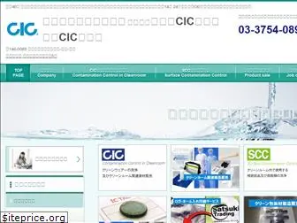 cic-lab.co.jp