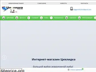 cichlidka.com.ua