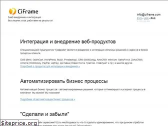 ciframe.ru