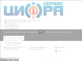 cifraservice.ru