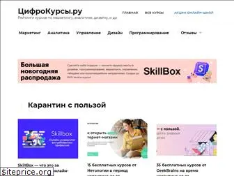 cifrokursy.ru