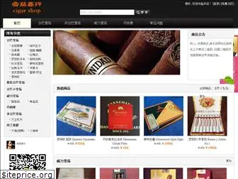 cigar789.com