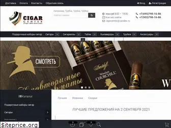 cigarcenter.ru