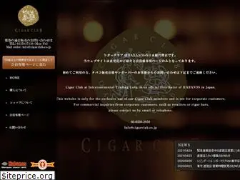 cigarclub.co.jp