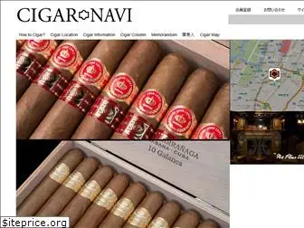 cigarnavi.jp