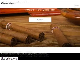 cigars-shops.ru