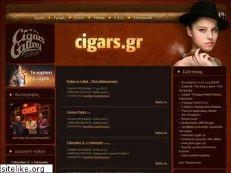 cigars.gr