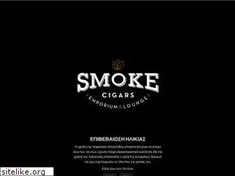 cigarsmoke.gr