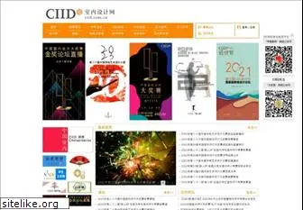 ciid.com.cn