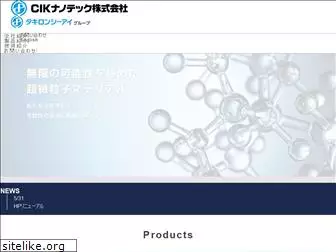 cik-nanotek.co.jp