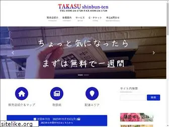 cin-takasu.com
