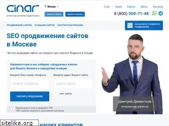 cinar.ru