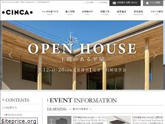 cinca.co.jp