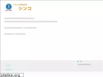 cinco-japon.com