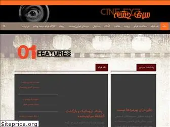 cine-eye.net