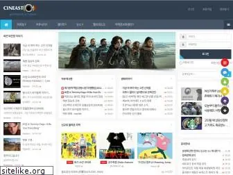 cineast.co.kr