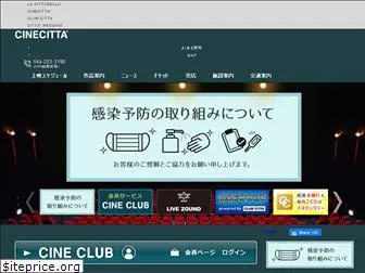 cinecitta.co.jp