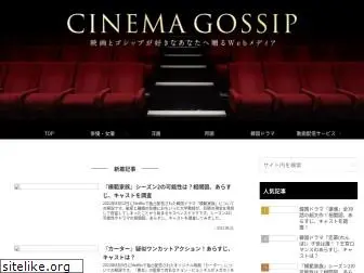 cinema-gossip.com
