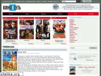 cinema-net.ru