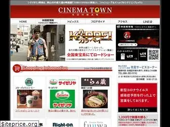 cinema-town.jp