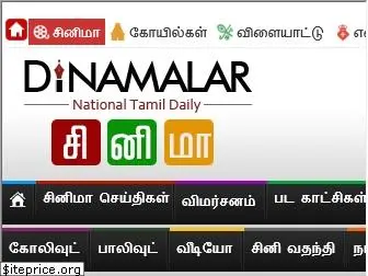 cinema.dinamalar.com