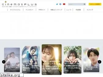 cinema.ne.jp thumbnail