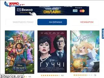 cinema.vn.ua