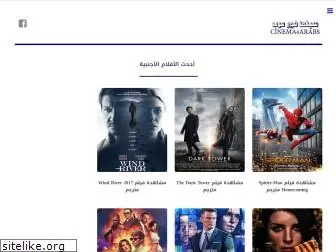 cinema4arabs.com