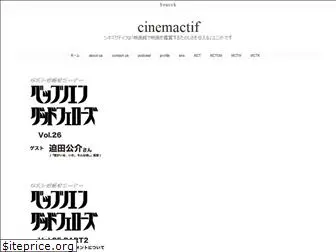 cinemactif.com