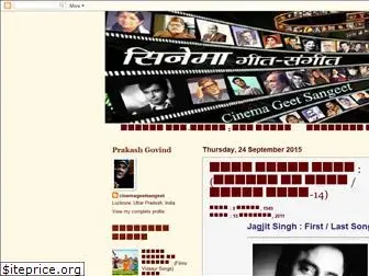 cinemageetsangeet.blogspot.com