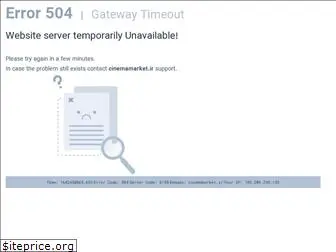 cinemamarket.ir