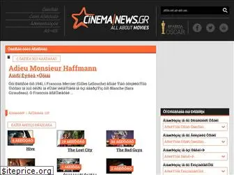 cinemanews.gr