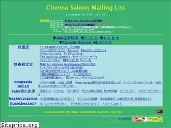 cinemasaloon.com
